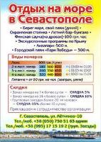 Аренда жилья отдых на море