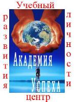 Эффективные курсы иностранных языков от ведущего учебного центра юга Украины.