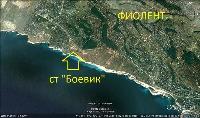 Отличный участок у моря Фиолент СРОЧНО!!!