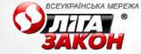 ЛИГА:ЗАКОН