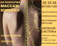 Грыжи позвоночника - безоперационно