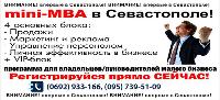 Продажи. Маркетинг и реклама. Управление персоналом. Личная эффективность в бизнесе