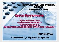 20 июня 2012 года начало занятий по курсу «Бухгалтерский учет + налогообложение + 1С: Бухгалтерия + 