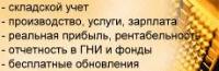 Учетная программа "Предприниматель"