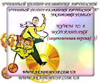 13 сентября Курсы 1С Бухгалтерия 8.2. в Севастополе. Изучение программы от практикующих главных бухг