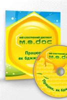 Курсы Программа  M.E.Doc для банковской сферы – новая конфигурацию "Банковские счета" системы "M.E.D