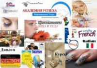 Курсы 3D-Max от Академии успеха!!!