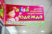 Открытие Нового Магазина Детской Одежды *A*L*I*S*A* ! :):):)