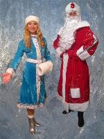 Дед Мороз и Снегурочка !!!
