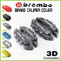 Декоративные накладки на суппорт BREMBO 3D